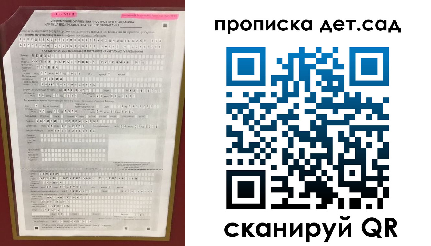 прописка штамп в Черкесске