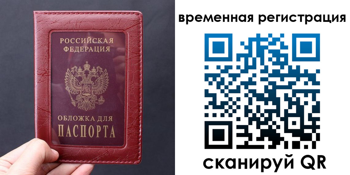 где прописаться в Черкесске