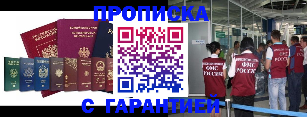 временная регистрация в Черкесске