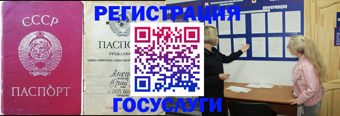 прописка для военкомата в Черкесске