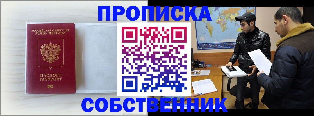 регистрация в Черкесске